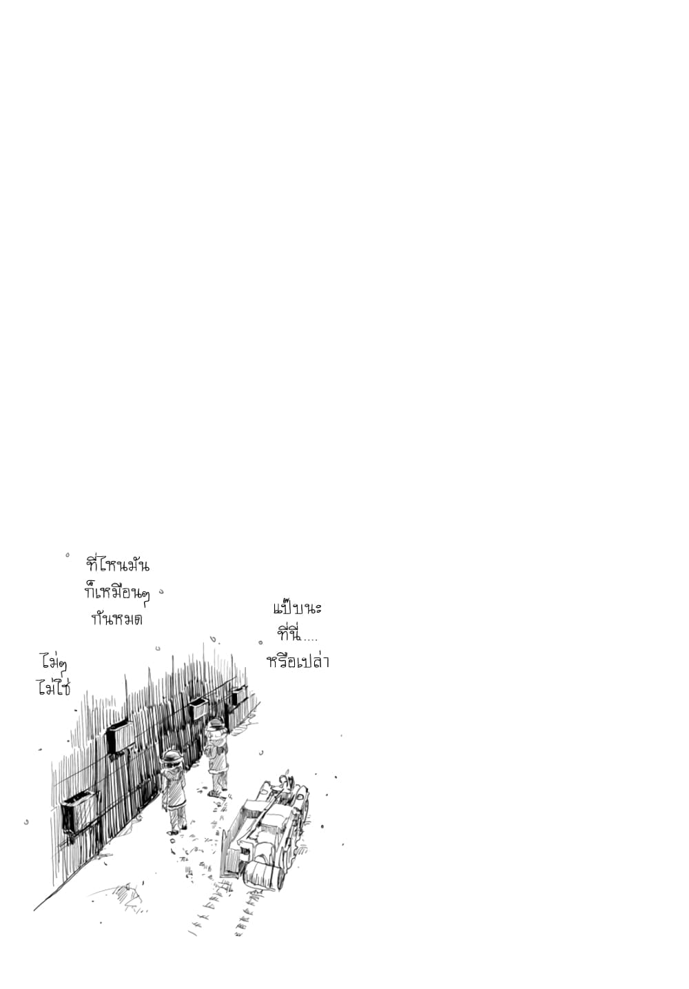 Shoujo Shuumatsu Ryokou 19-19