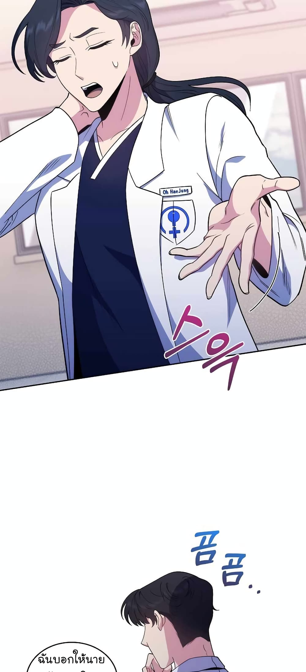 Level-Up Doctor 29-29