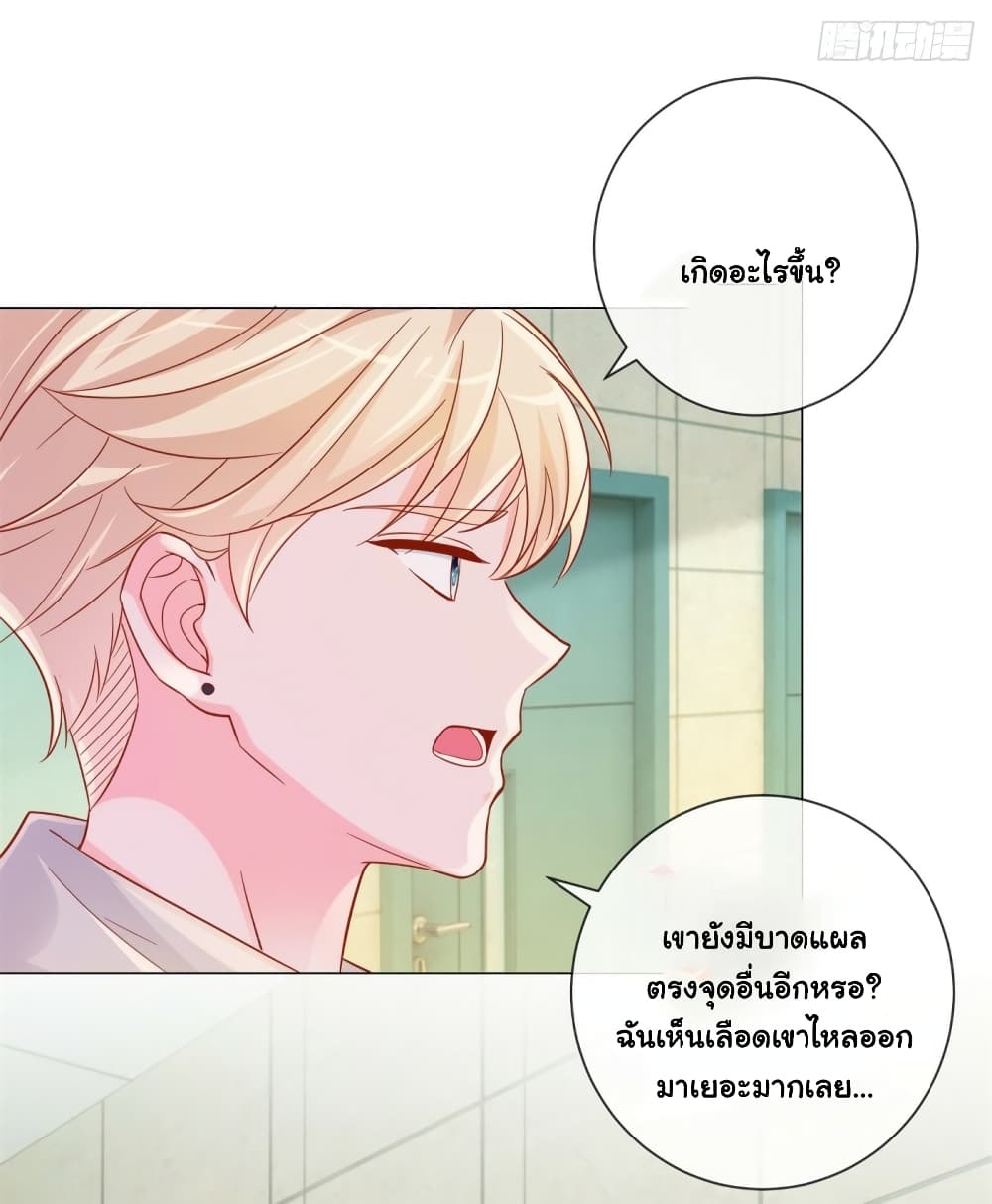 The Lovely Wife And Strange Marriage แผนรักลวงใจ 346-346
