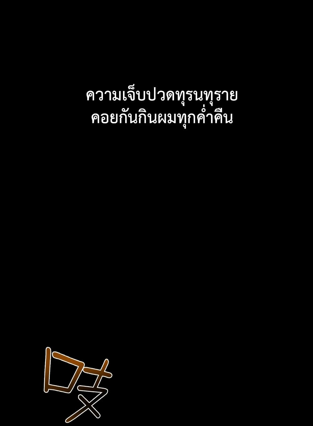 Anemone : Dead or Alive 4-4