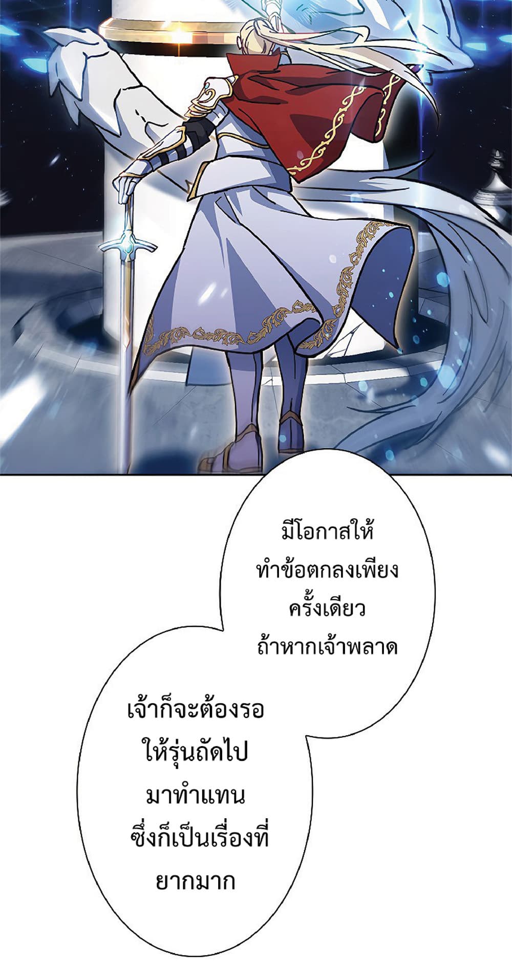 Duke Pendragon: Master of the White Dragon 9-9
