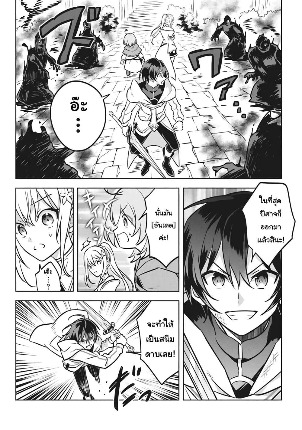 Hazure Skill "Kinomi Master": Skill no Mi (Tabetara Shinu) wo Mugen ni Taberareru You ni Natta Kudan 5.1-5.1