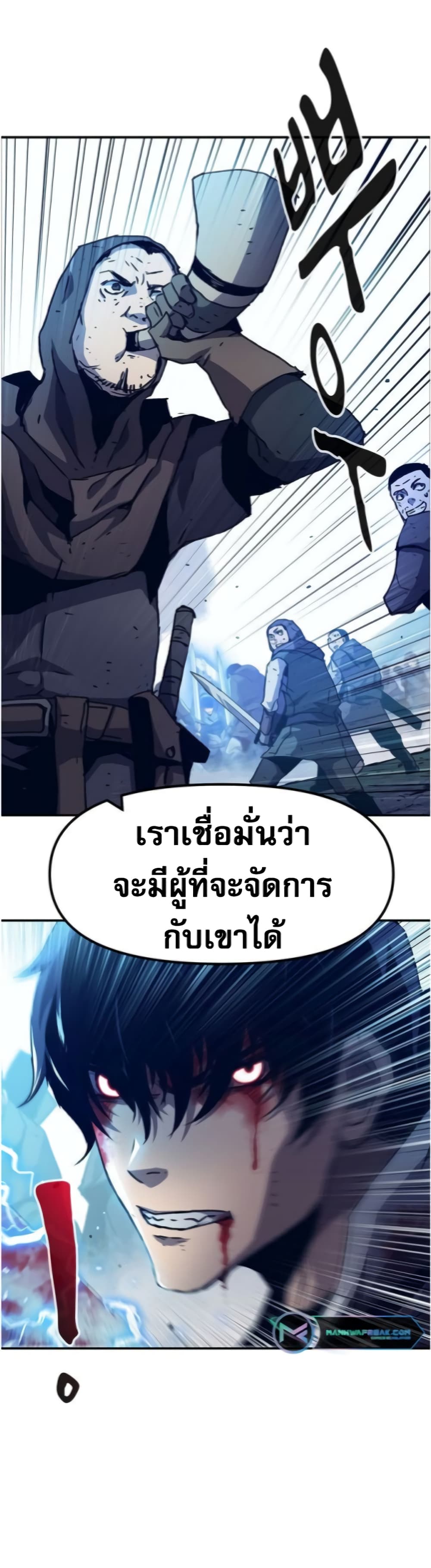 I Have Become A Time Limited Knight 1-1
