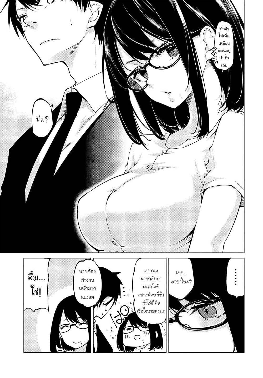 Oroka na Tenshi wa Akuma to Odoru 46-46