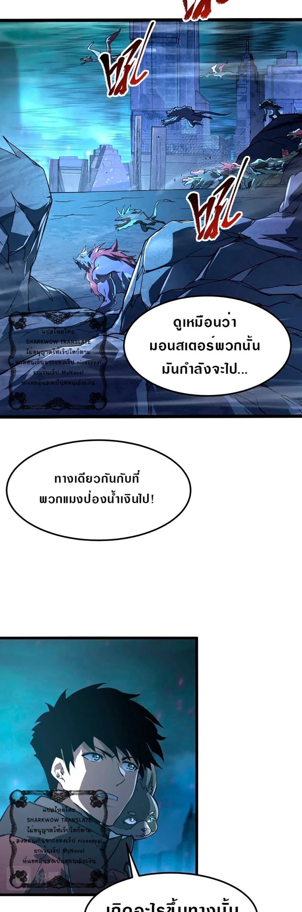 Rise From The Rubble เศษซากวันสิ้นโลก 106-106
