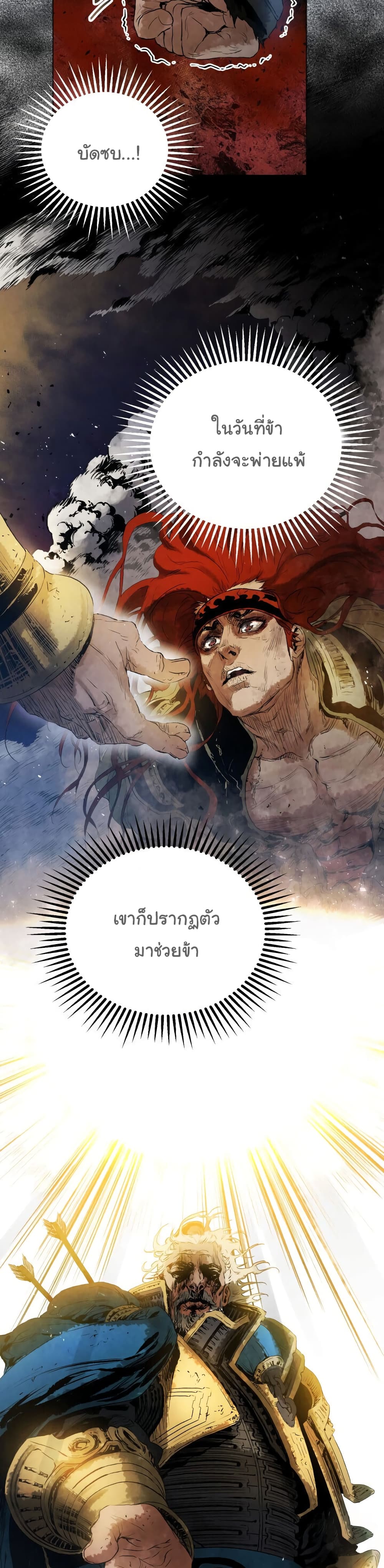 Three Kingdoms: Lu Bu's Legacy 9-9