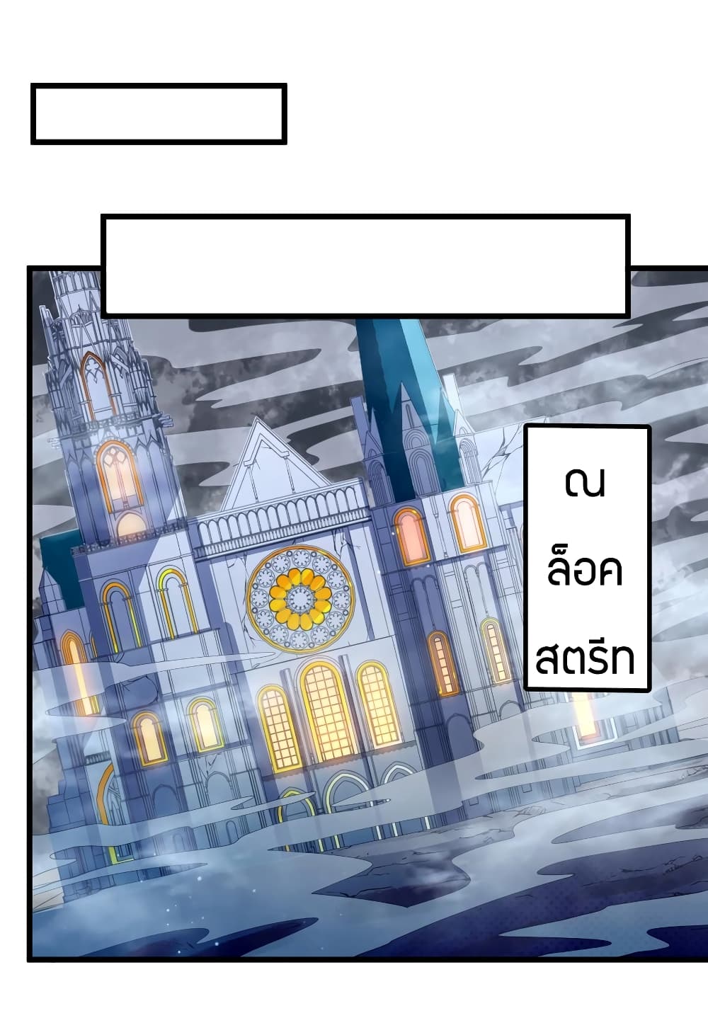Young Master Villain Doesn't Want To Be Annihilated 16-16