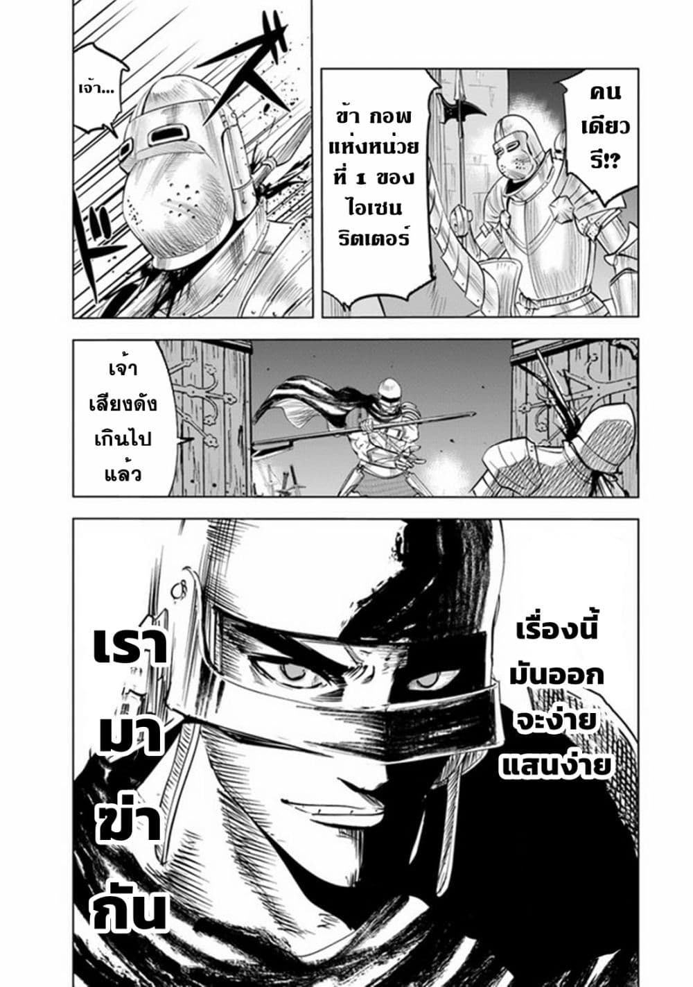 Oukoku e Tsuzuku Michi dorei Kenshi no Nariagari Eiyutan (Haaremu Raifu) - Road to the Kingdom Slave Swordsman the Rise of Heroes - Harem Life 52-52