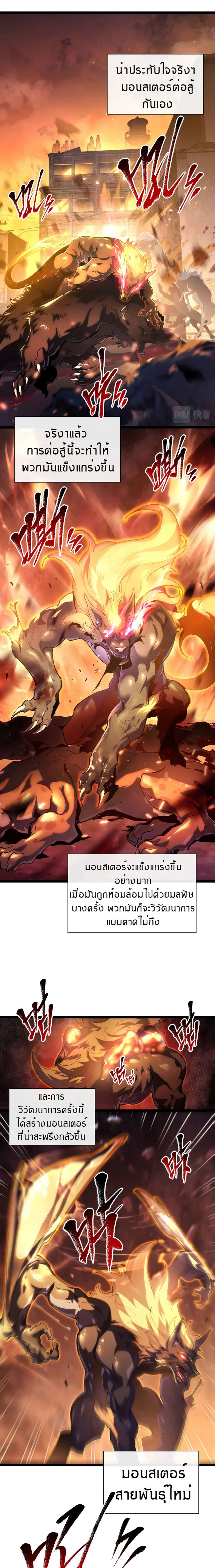 Rise From The Rubble เศษซากวันสิ้นโลก 89-89