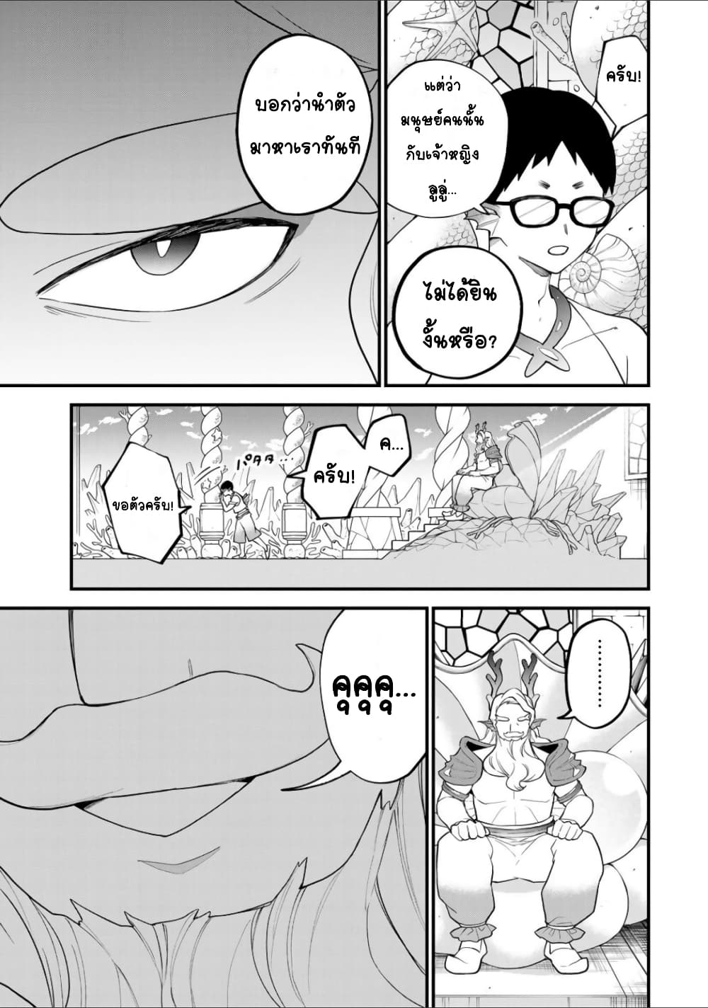 Sekai Saikyou no Majo, Hajimemashita - Watashidake "Kouryaku Saito" wo Mireru Sekai de Jiyuu ni Ikimasu 26-26