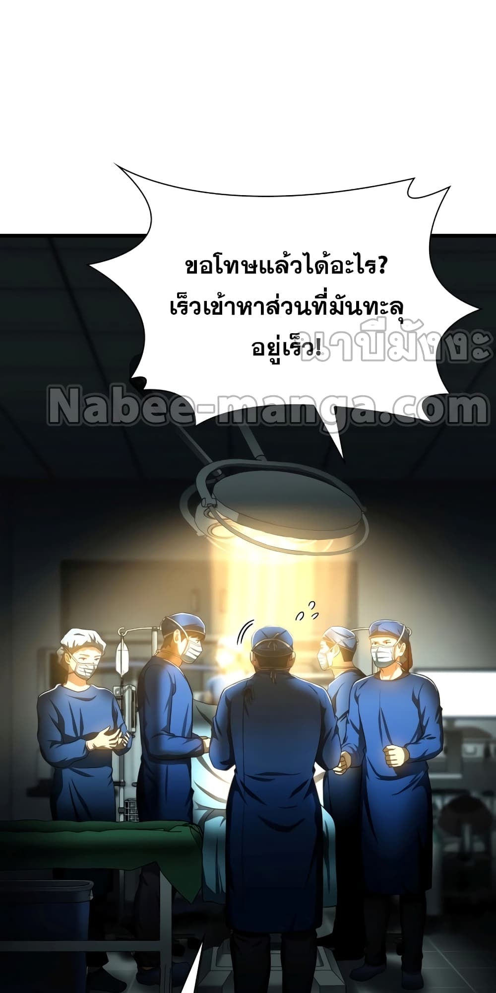 Perfect Surgeon 67-67