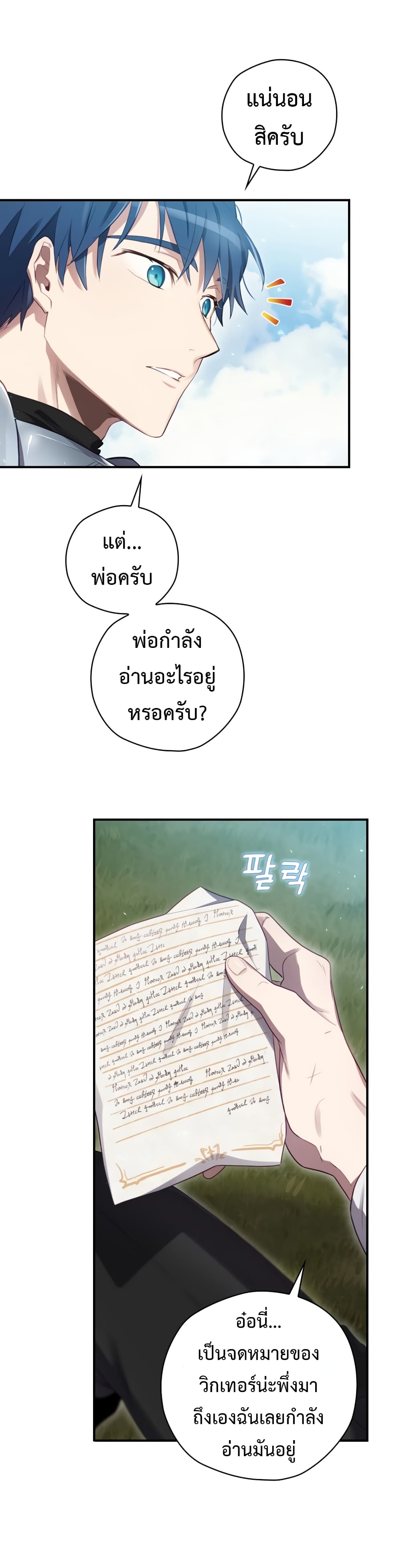 Ending Maker 13-13