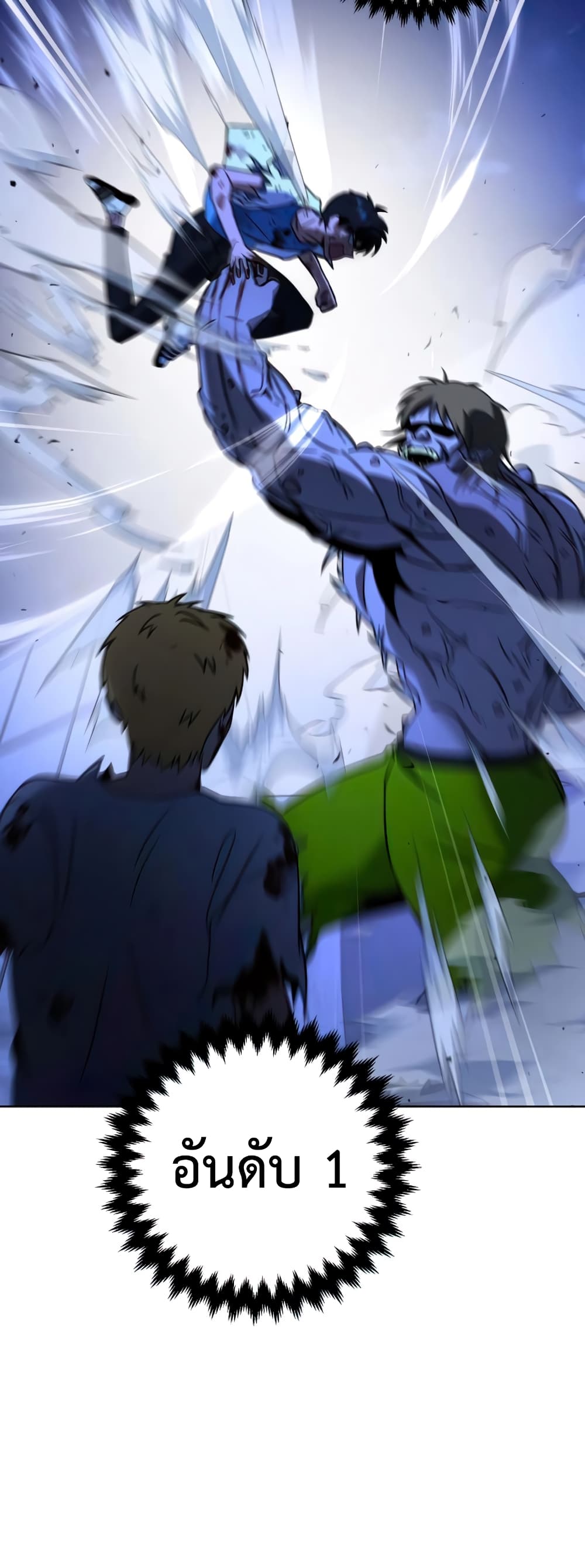 Hero the Maximum 10-10