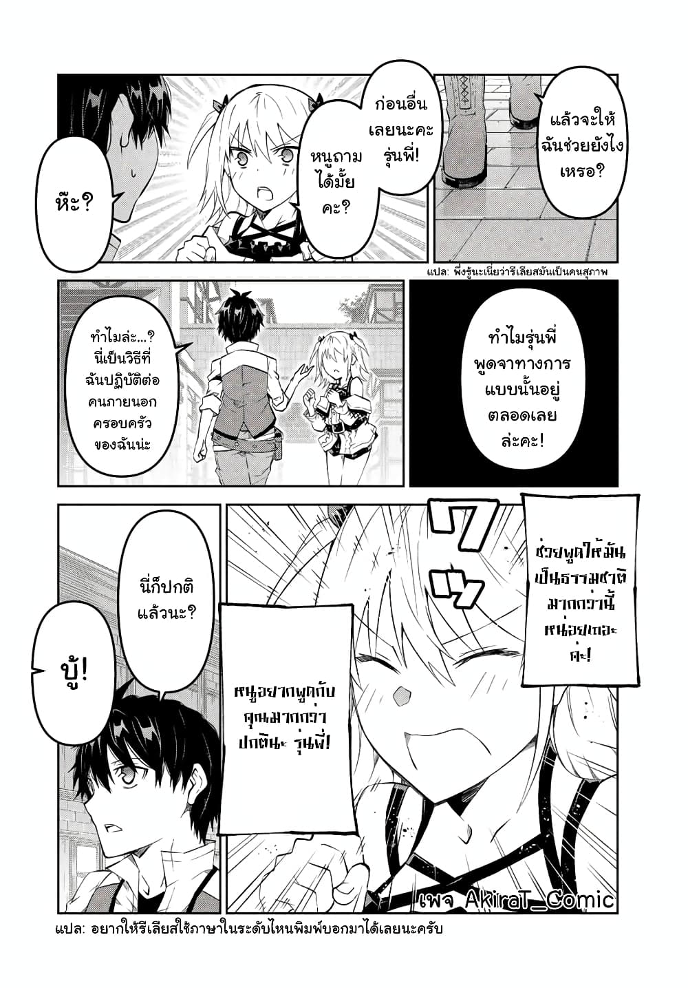 The Weakest Occupation "Blacksmith", but It's Actually the Strongest ช่างตีเหล็กอาชีพกระจอก? 83-83