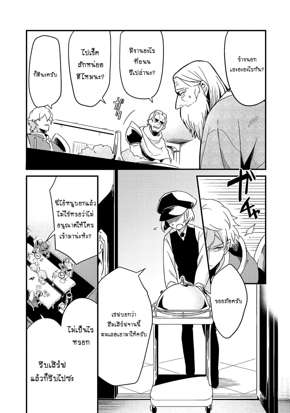 Tsuihousha Shokudou e Youkoso! 13.2-13.2