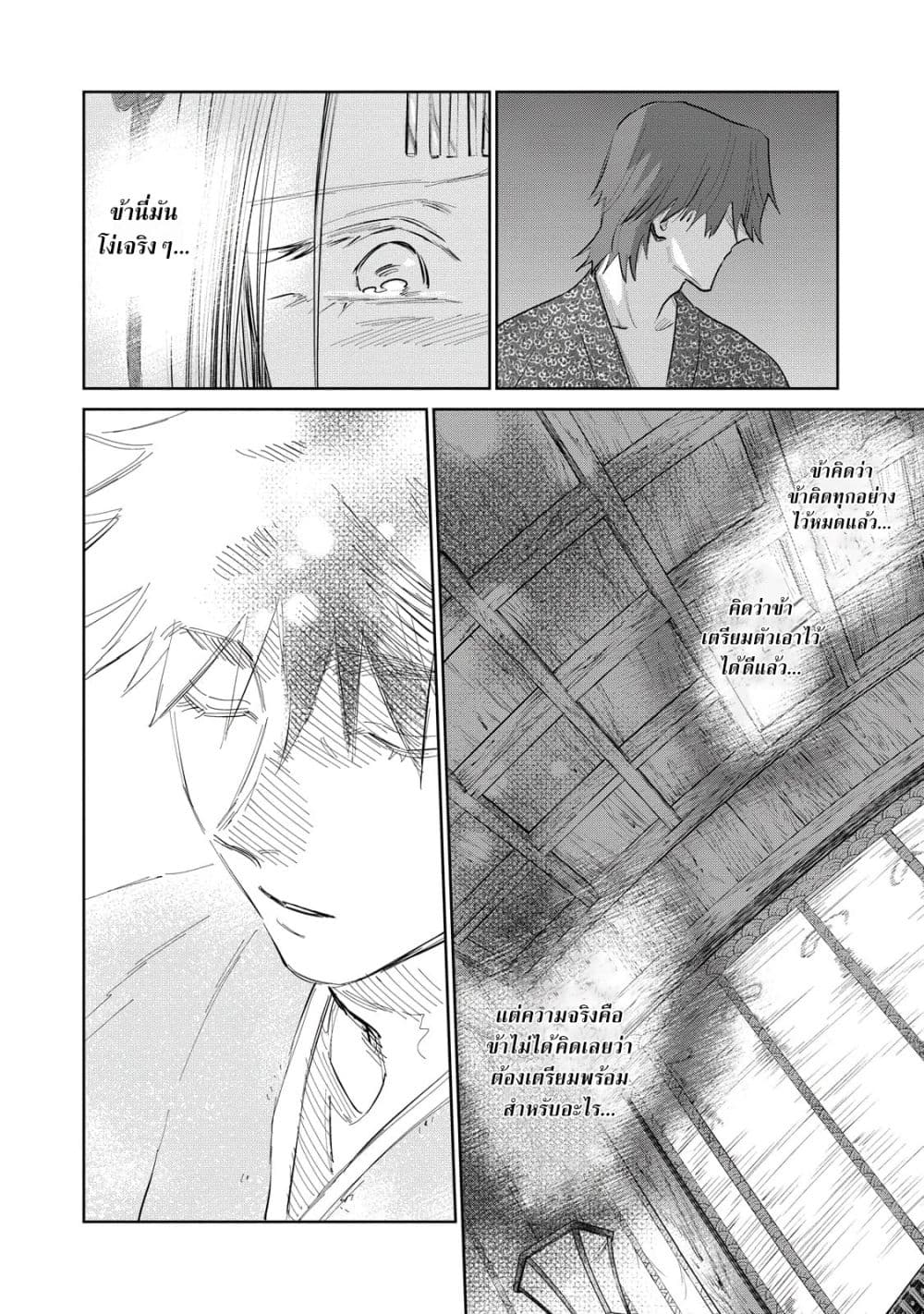 Kijin Gentoushou 6-6
