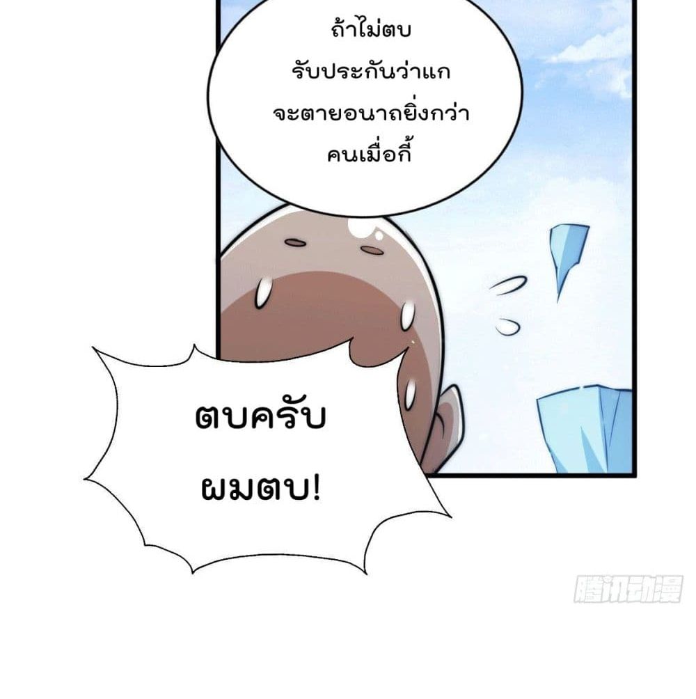 Who is your Daddy? ยอดยุทธ พ่อทุกสถาบัน 28-28