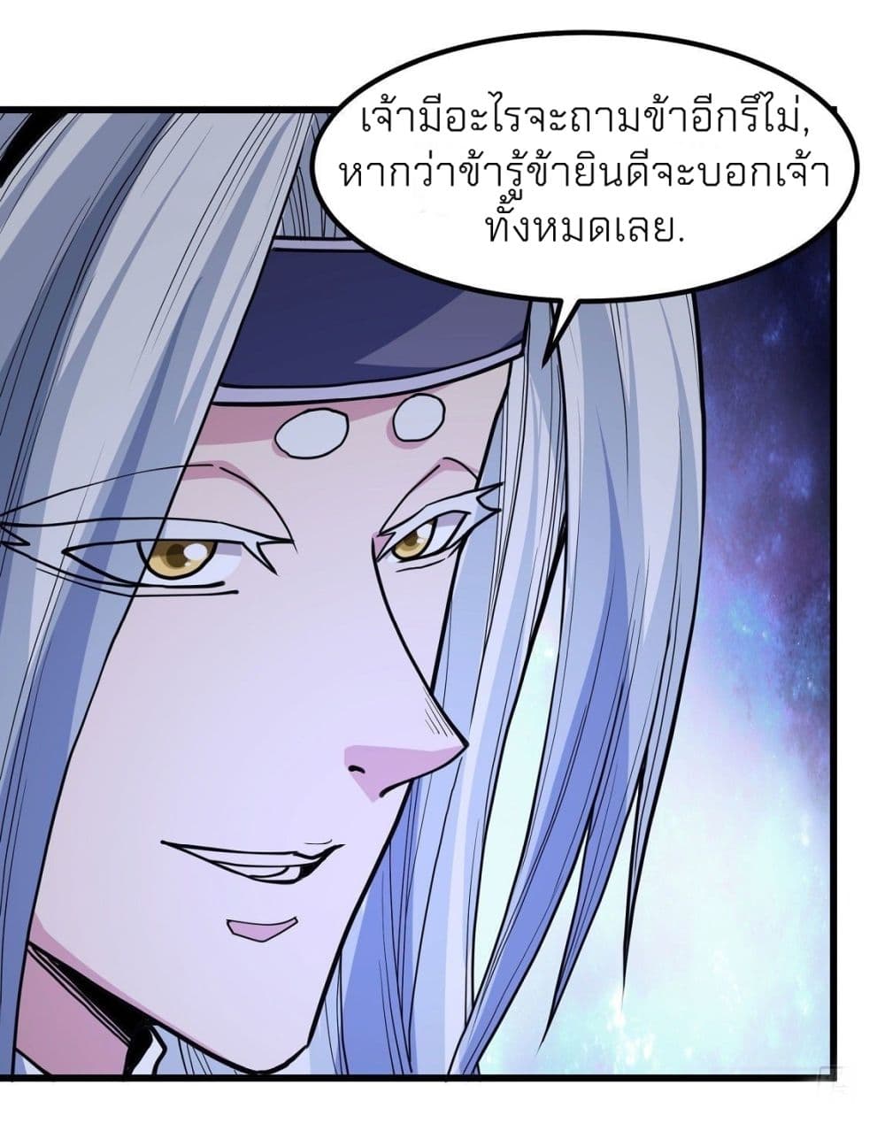 God of Martial Arts 492-492