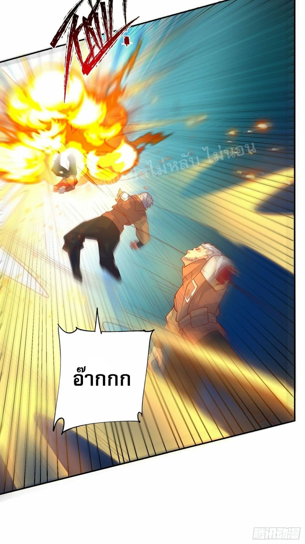 I Am The Great Supreme God ข้านี่แหละคือมหาเทพผู้ยิ่งใหญ่ 34-34