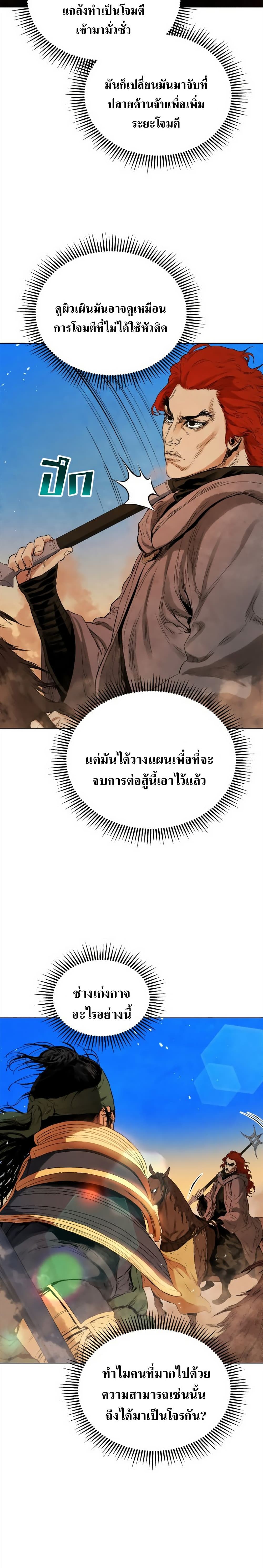 Three Kingdoms: Lu Bu's Legacy 40-40