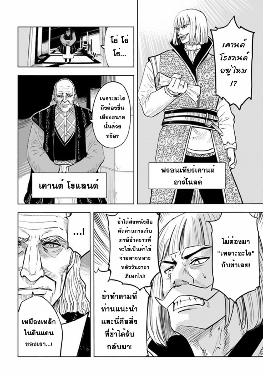 Oukoku e Tsuzuku Michi dorei Kenshi no Nariagari Eiyutan (Haaremu Raifu) - Road to the Kingdom Slave Swordsman the Rise of Heroes - Harem Life 33-33