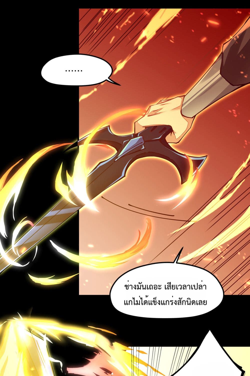 Sword God’s Life Is Not That Boring 4-4