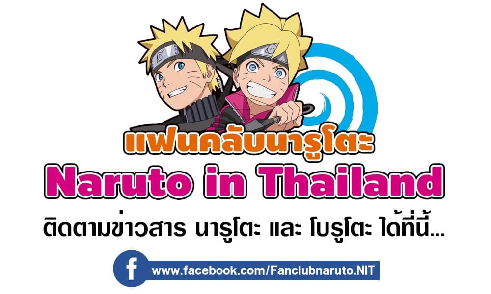 Boruto 50-ค่าที่เป็นไปได้