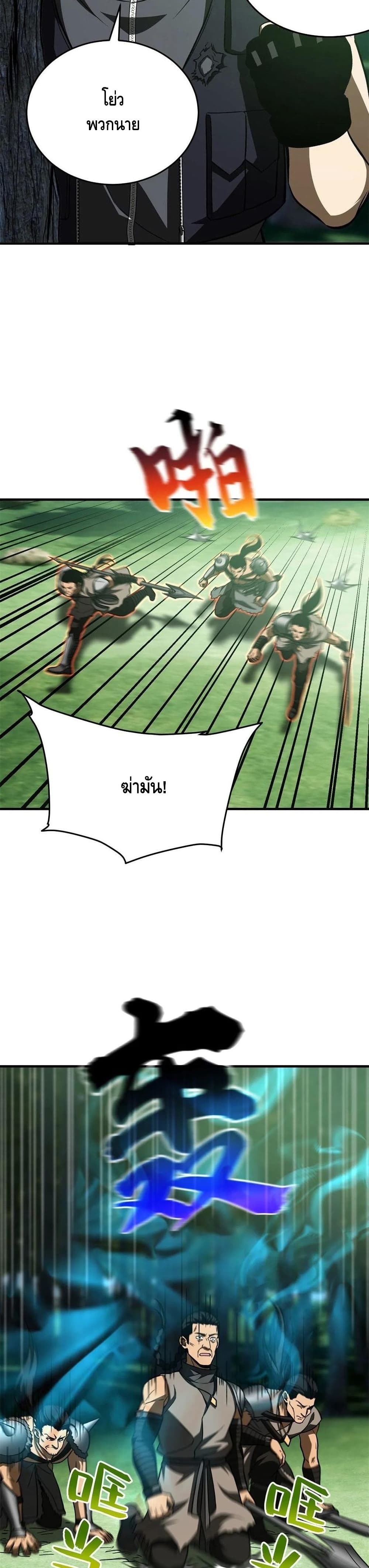 Global Martial Arts ระบบจอมยุทธสุดโกงแห่งโลกคู่ขนาน 135-135