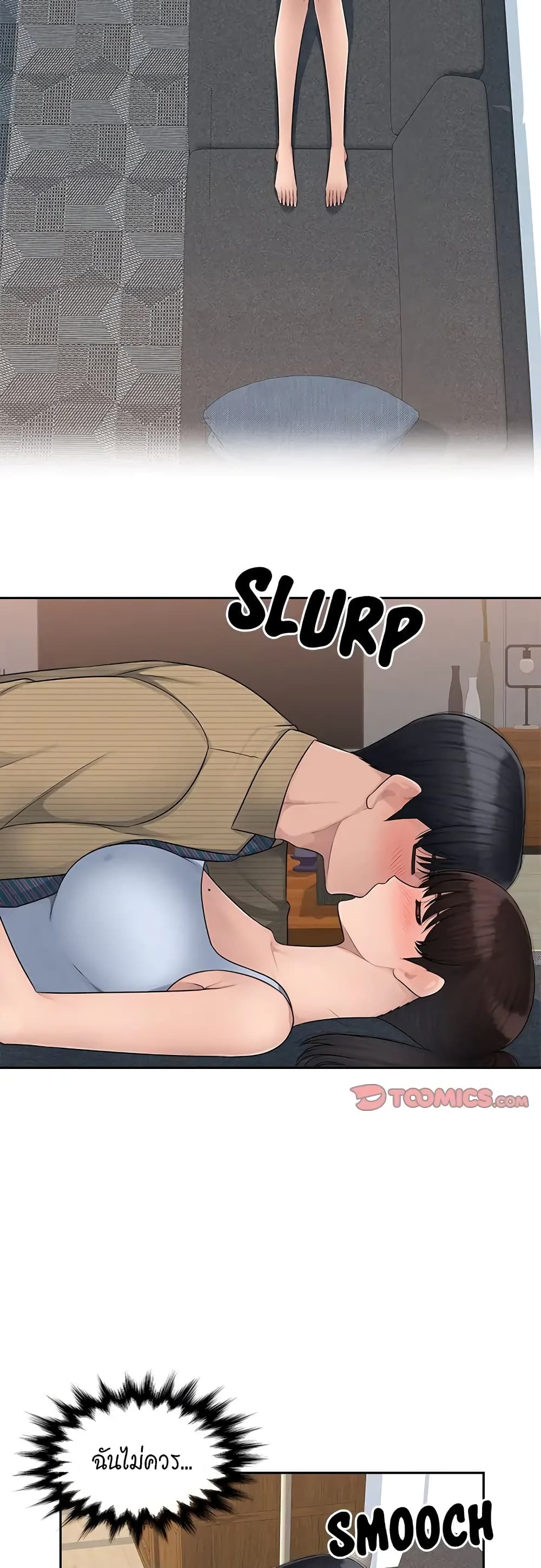 Sex Office 7-7