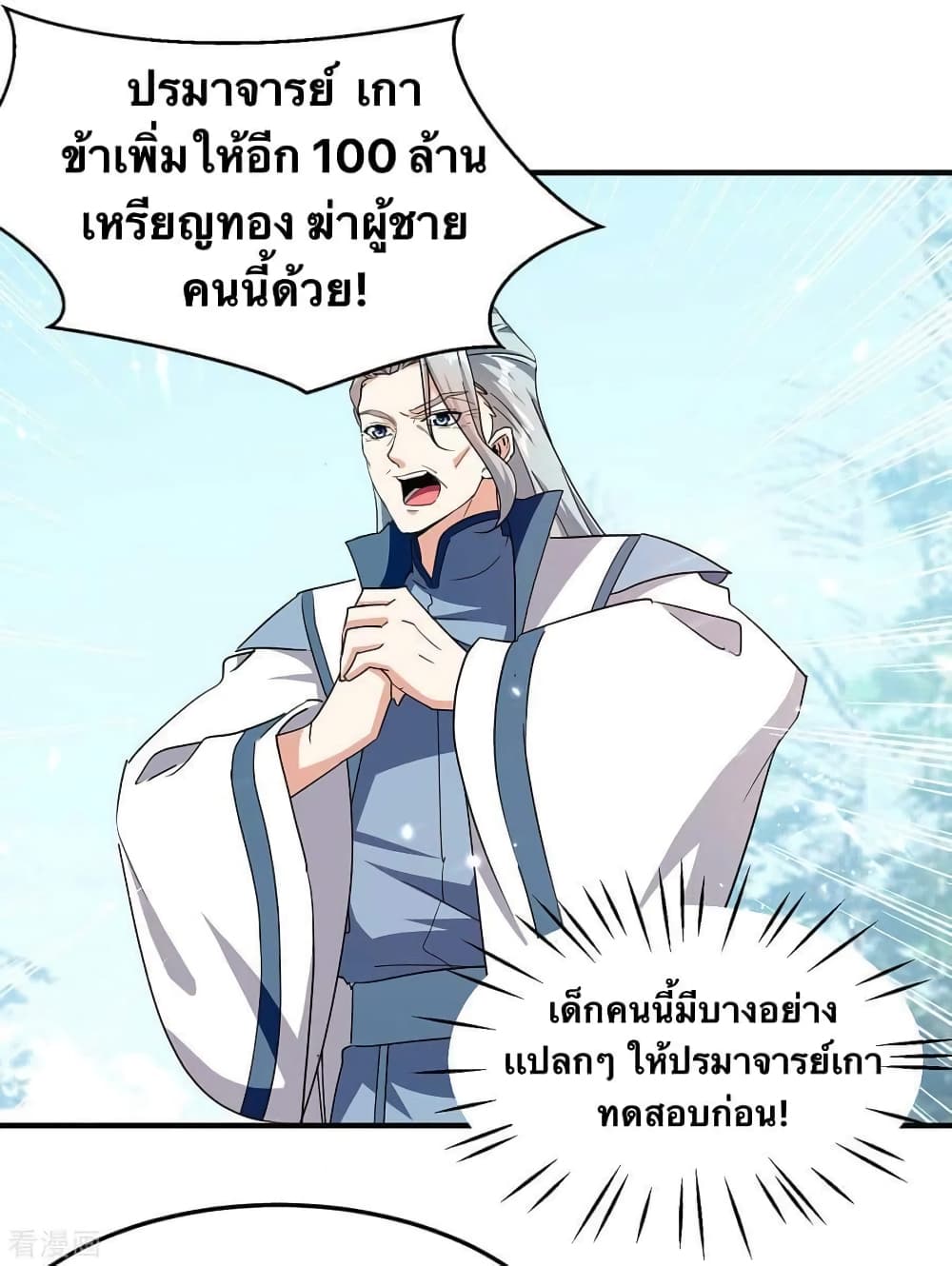 Strongest Leveling 317-317