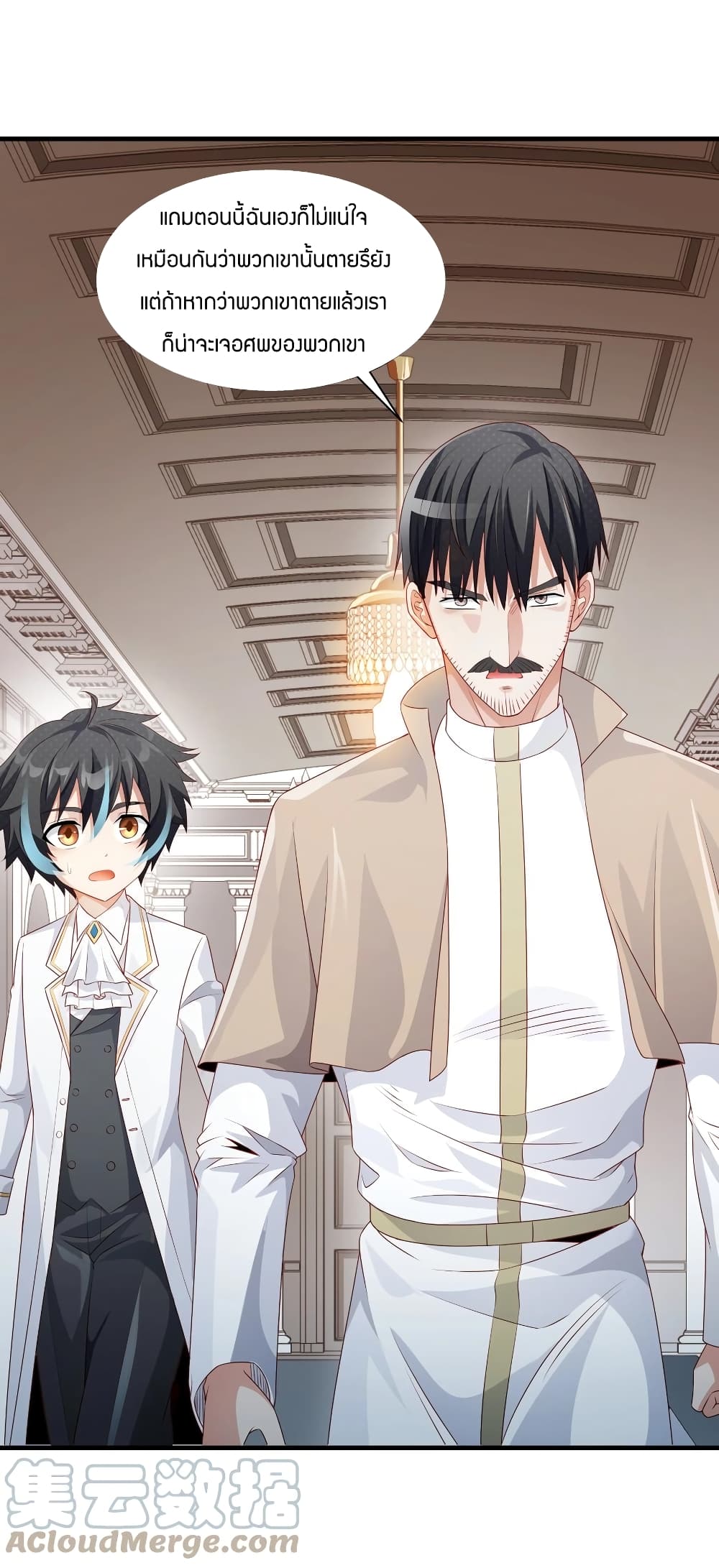 Young Master Villain Doesn't Want To Be Annihilated 21-21