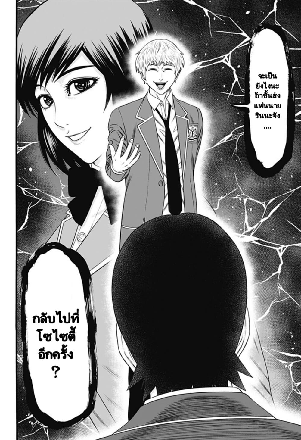 Dorei Yuugi 30-นักเรียนโอนย้าย