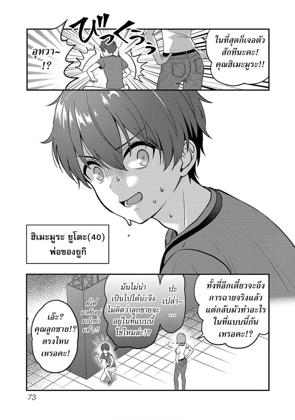 Shitsuren Shita Node Vtuber Hajimeta 21-21
