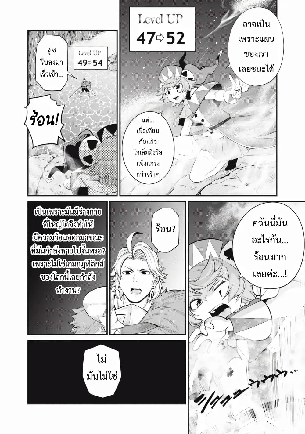 Tsuihou Sareta Tenshou Juu Kishi wa game Chishiki de Musou Suru 36-36