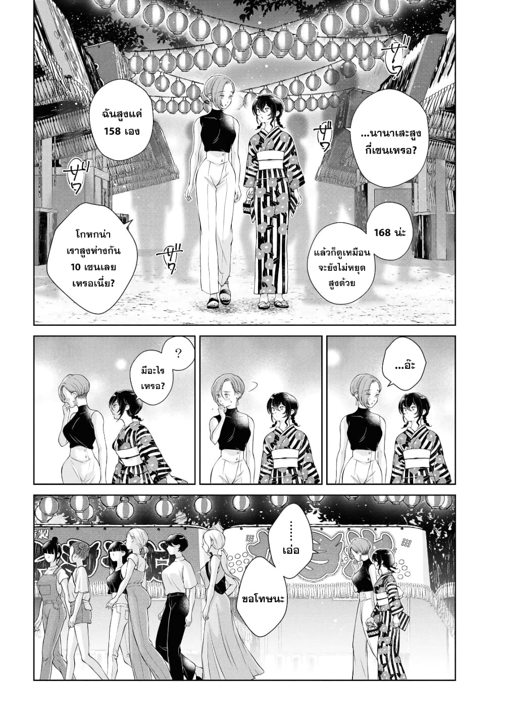 Kyou wa Kanojo ga Inai kara 3-3