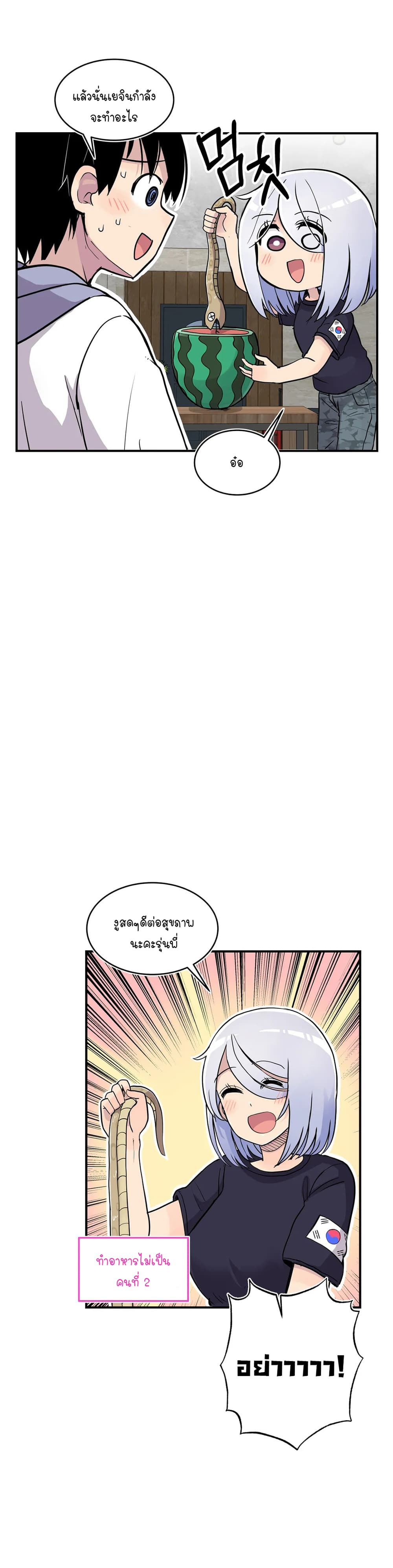 Erotic Manga Club ชมรมการ์ตูนอีโรติก 26-26