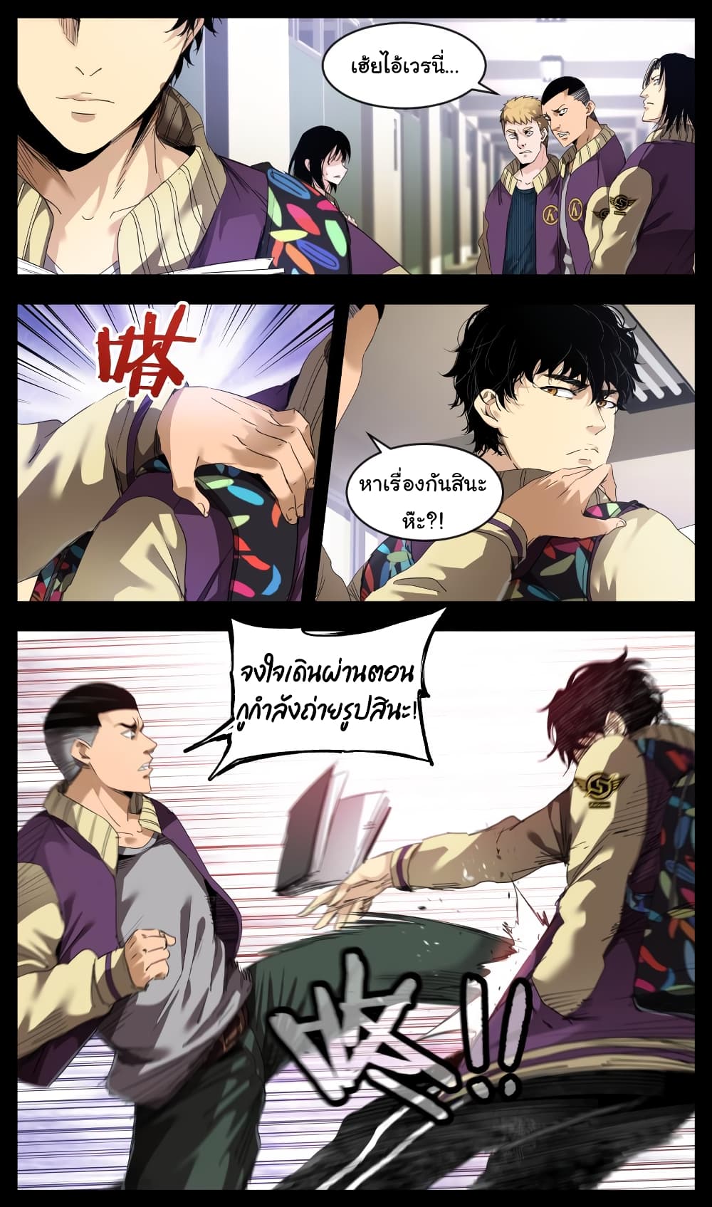 Martial King Returned to Ordinary life 1-1