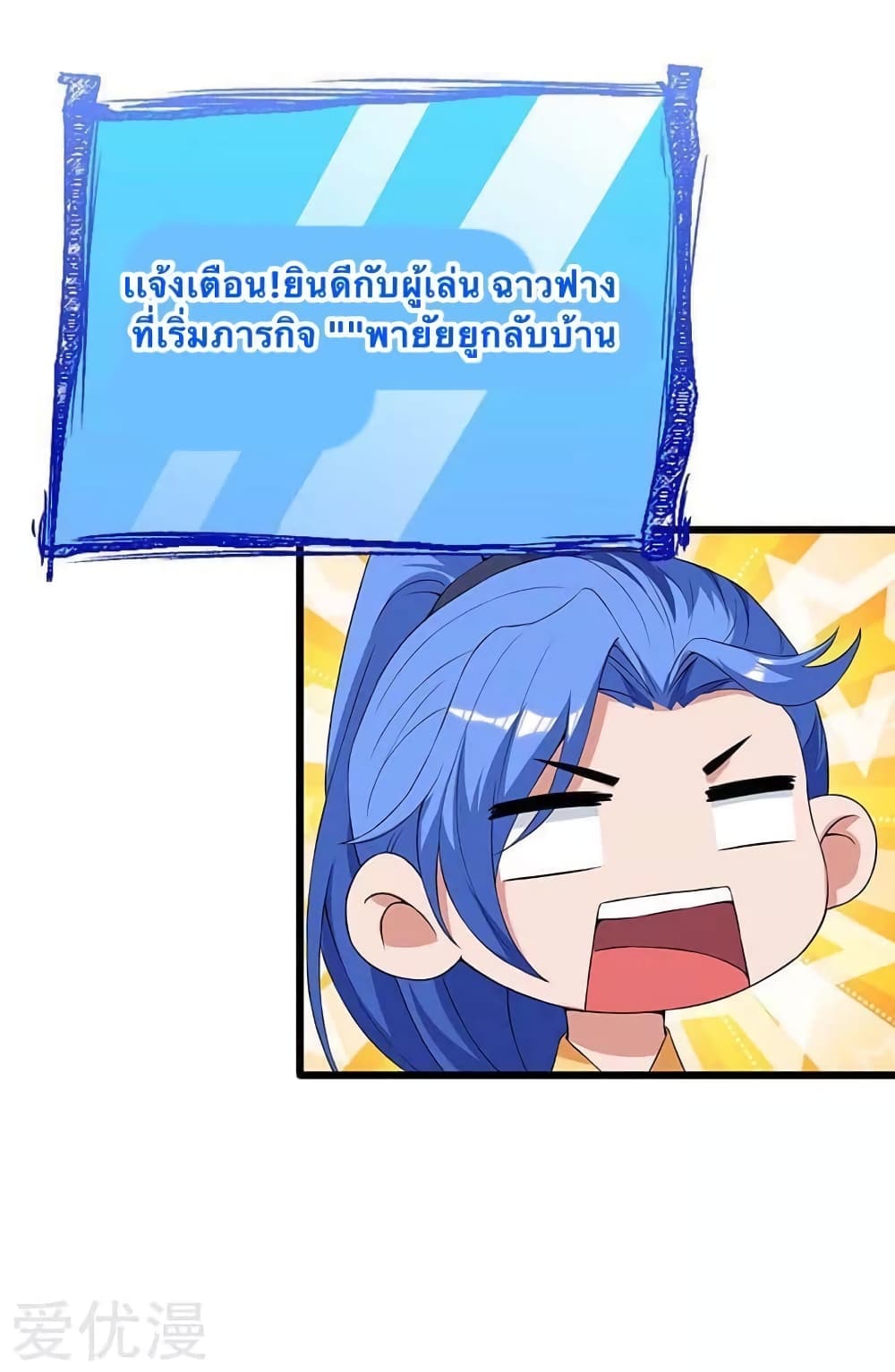 Strongest Leveling 125-125