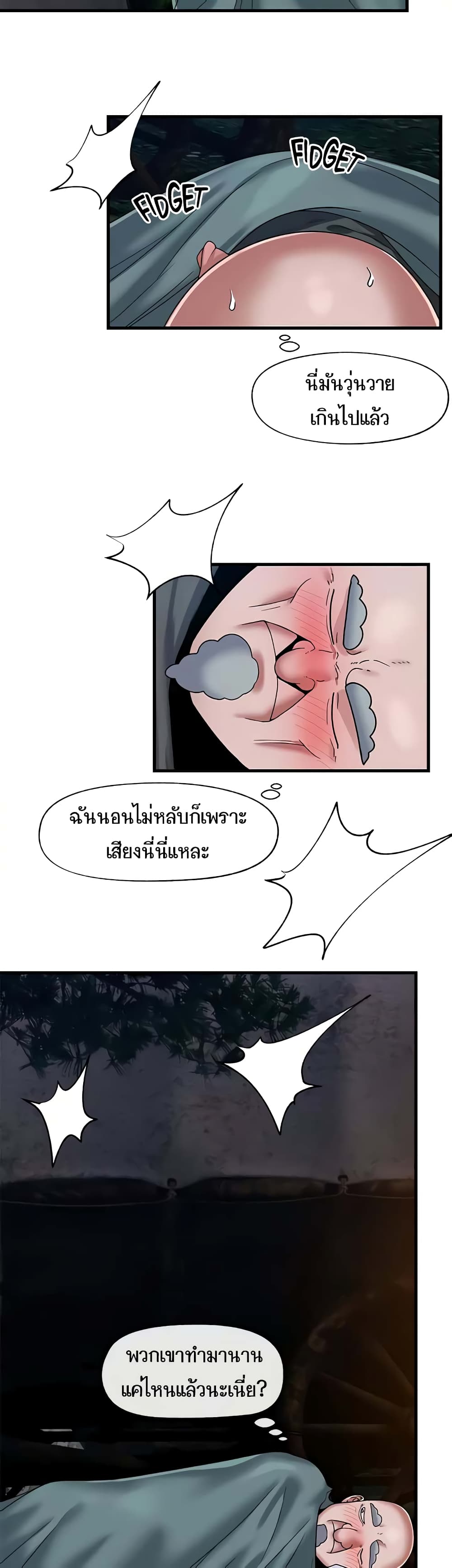 Absolute Hypnosis in Another World 42-42