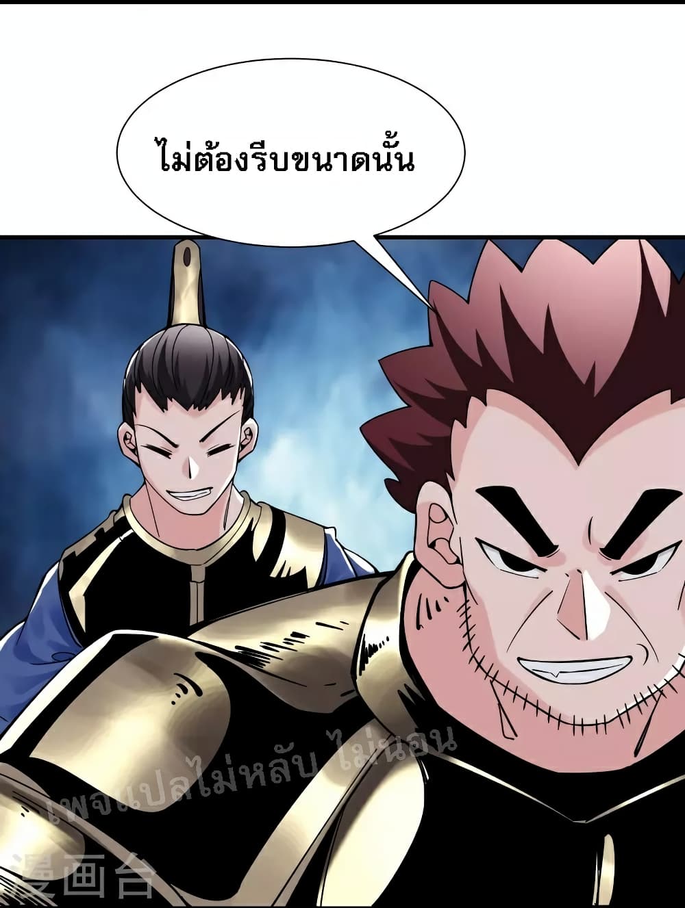 My Harem is All Female Students ฮาเร็มของข้ามีแต่ลูกศิษย์หญิงทั้งนั้น 89-89