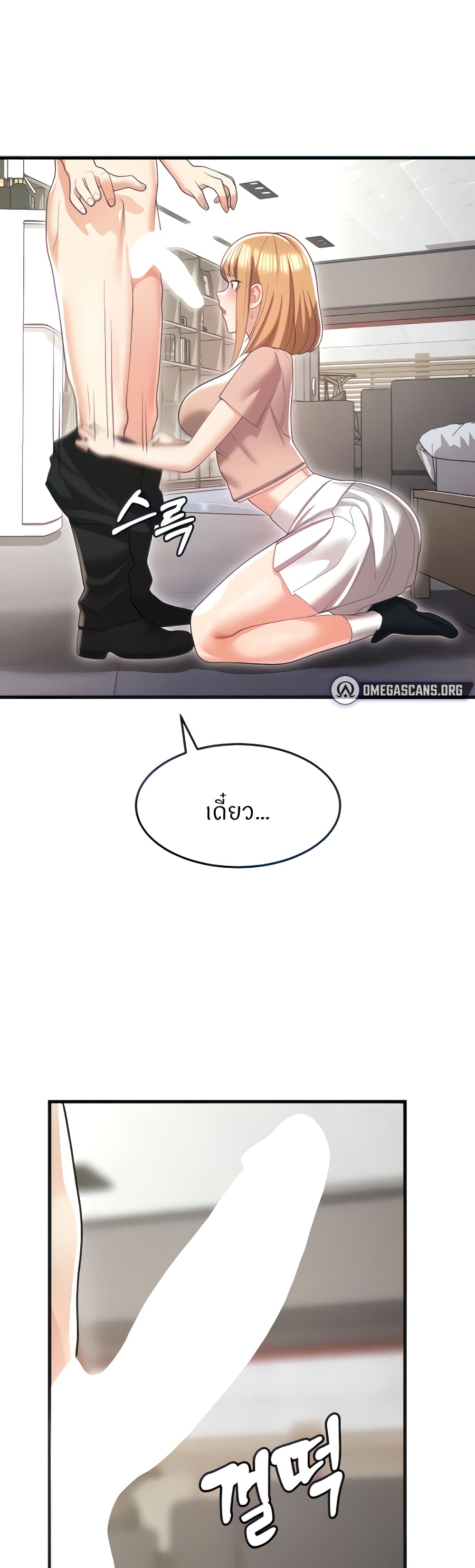 Sextertainment 6-6