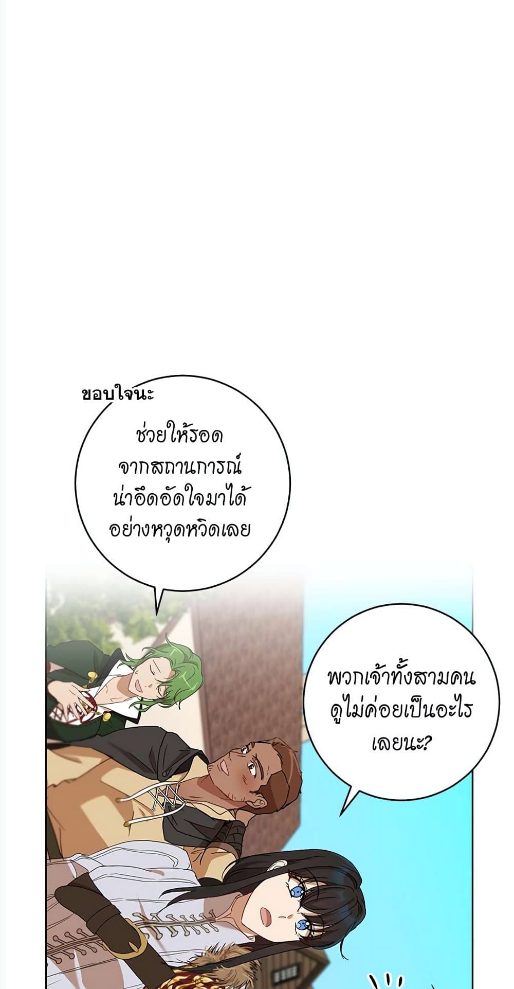The Demonic Contract 68-68