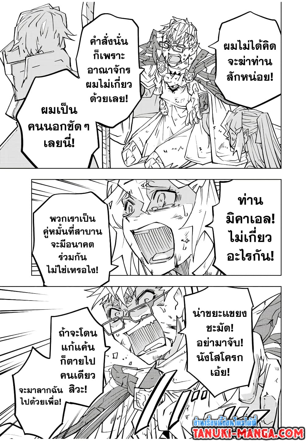 Shinjiteita Nakama Tachi Ni Dungeon Okuchi De Korosare Kaketa ga Gift 『Mugen Gacha』 De Level 9999 No Nakama Tachi Wo Te Ni Irete Moto Party Member To Sekai Ni Fukushu & 『Zama A!』 Shimasu!  กาชาเกลือมาหลายปี ขอไวฟุSURซักทีจะเป็นไรไป 48-48