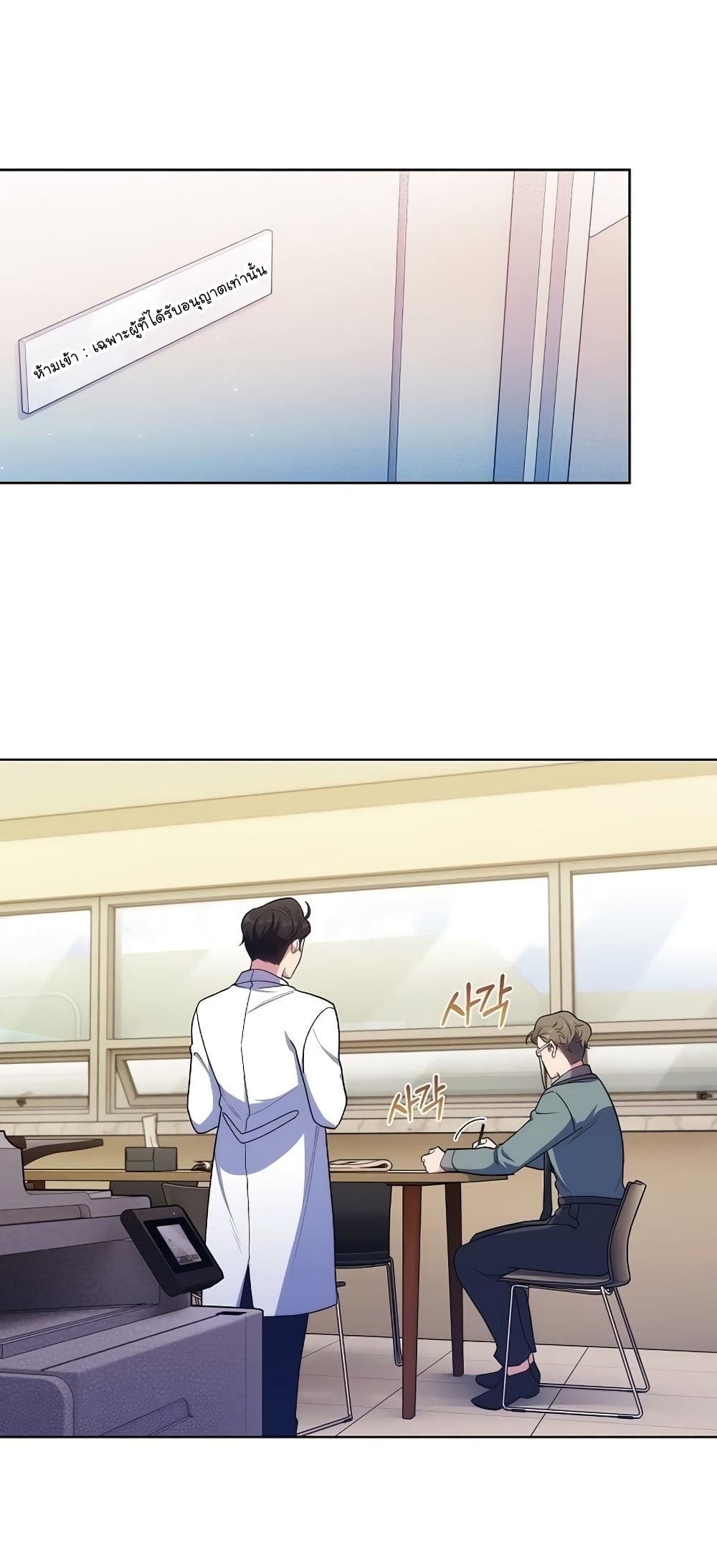 Level-Up Doctor 30-30