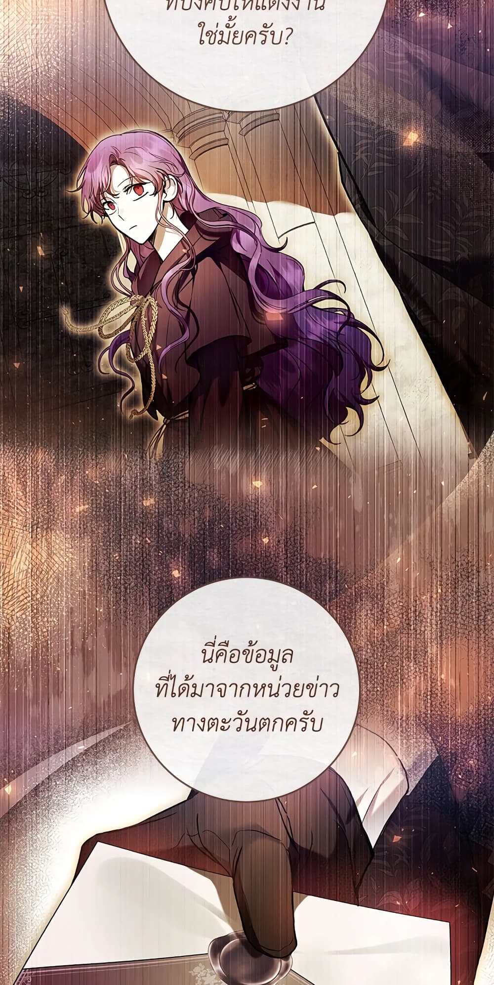 What’s Wrong With Being the Villainess 33-33