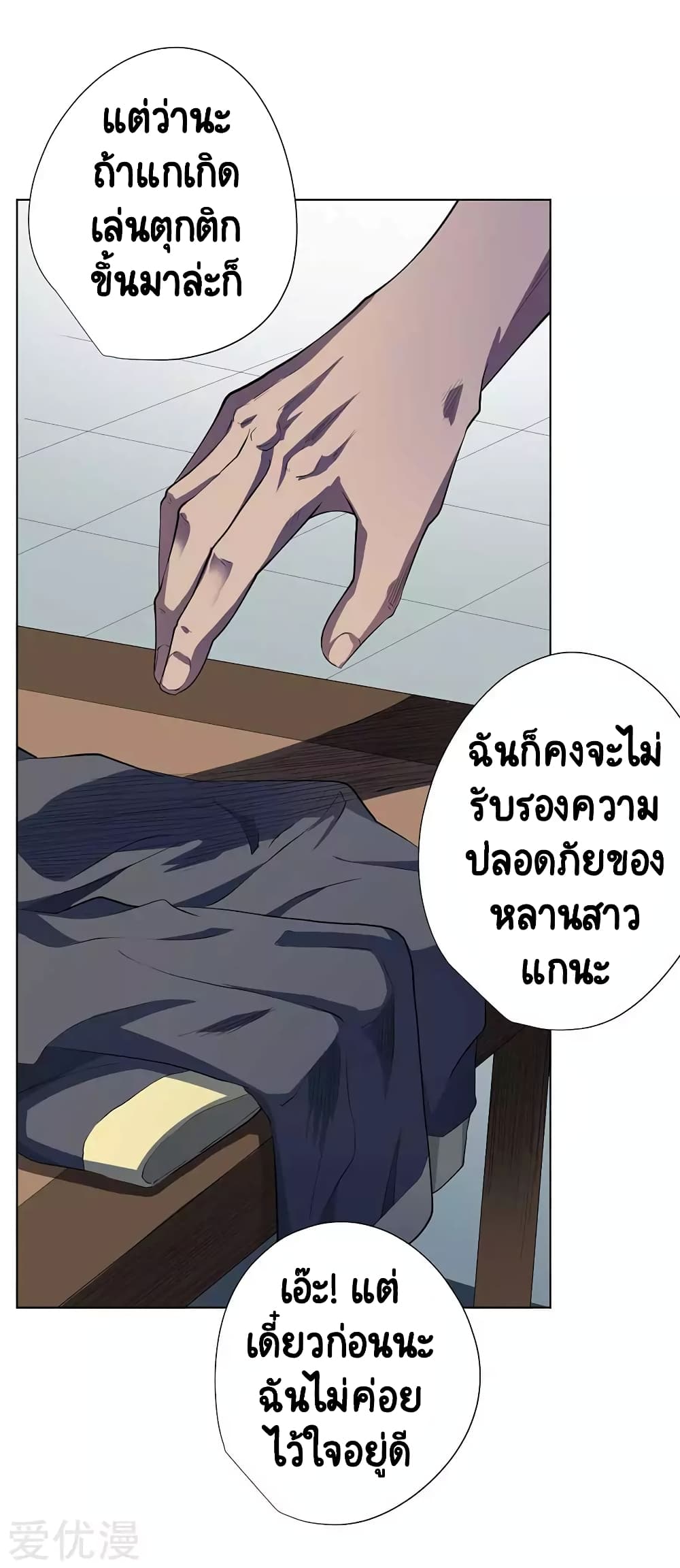 Inverse God Doctor 56-56