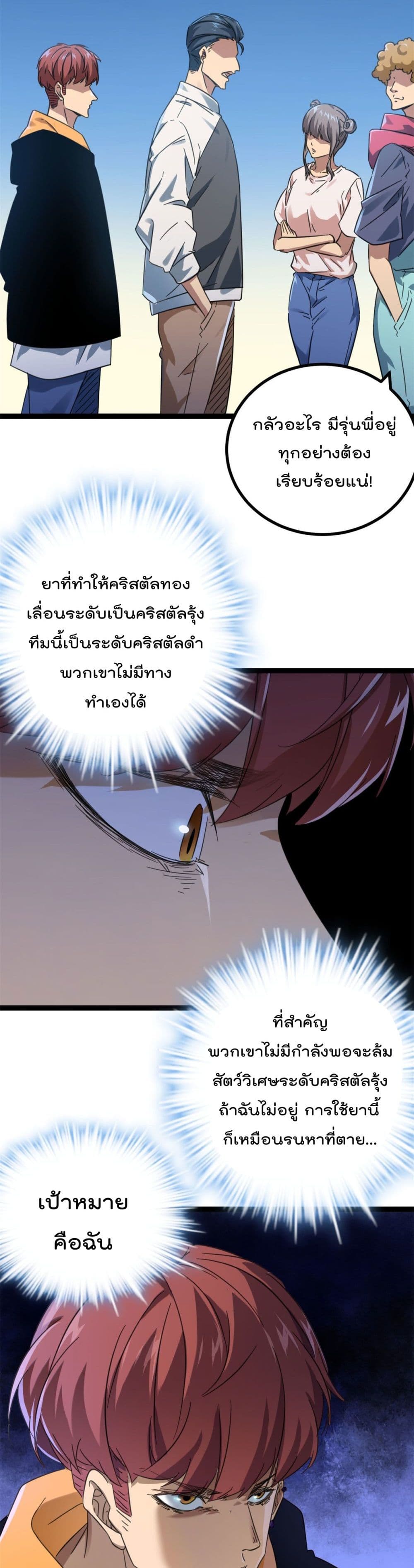 Shadow Hack ระบบเงาสุดโกง 147-147