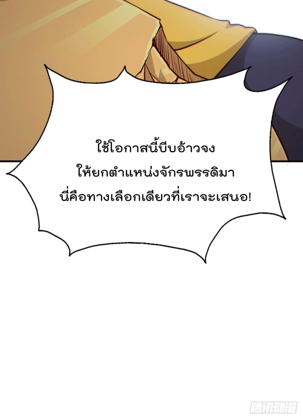 Who is your Daddy? ยอดยุทธ พ่อทุกสถาบัน 58-58