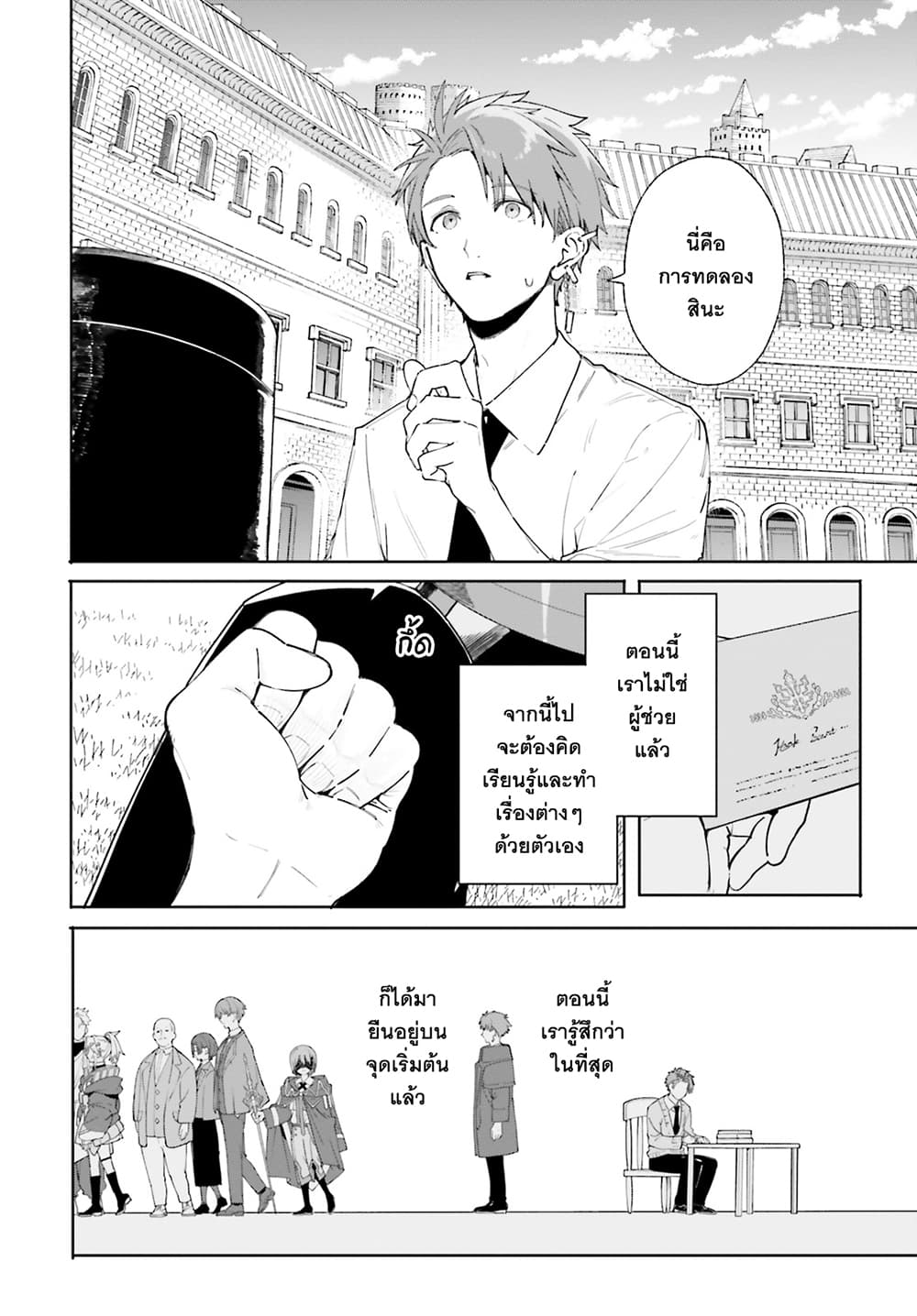 Majutsushi Kunon wa Miete Iru 21-แฮงค์กับลีย่า