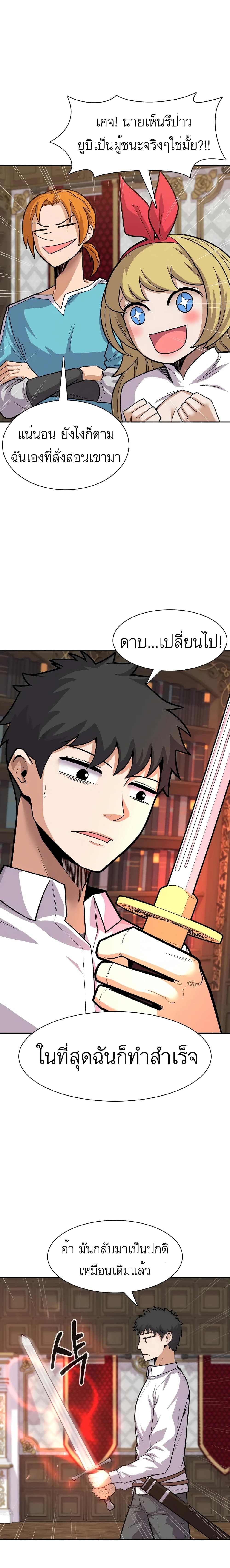 Raising Newbie Heroes In Another World 10-10